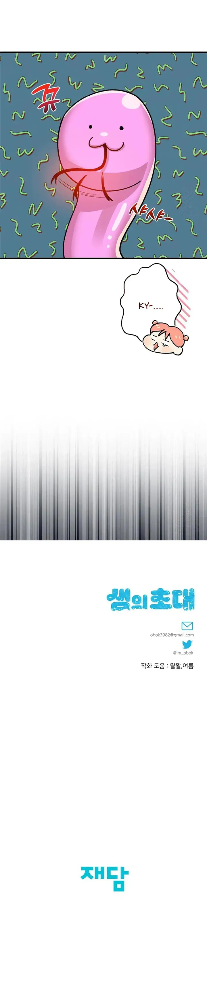 Fountain Wish Chapter 6 Online - página 26