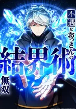 From Useless to Peerless: A Barrier Mage’s Journey