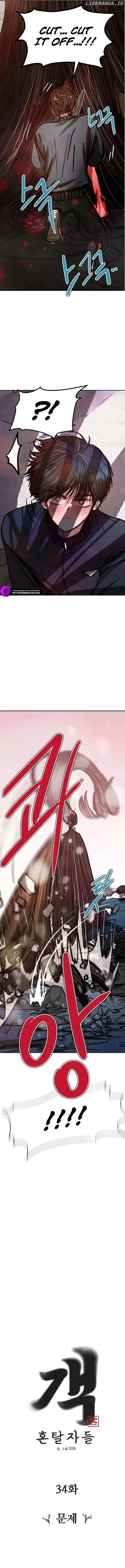 Gaek Chapter 34 Online - página 2
