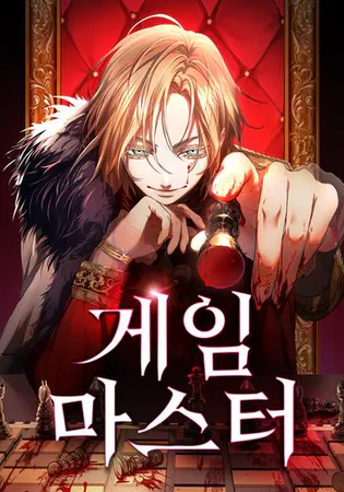 Game Master