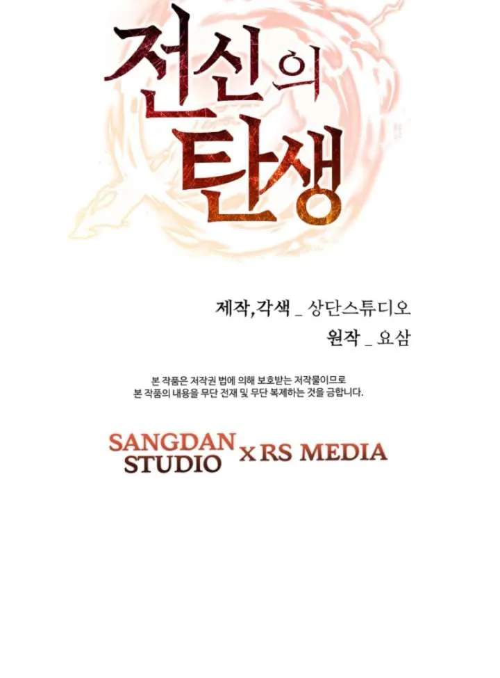 Genesis of the Battle God Chapter 40 Online - página 14
