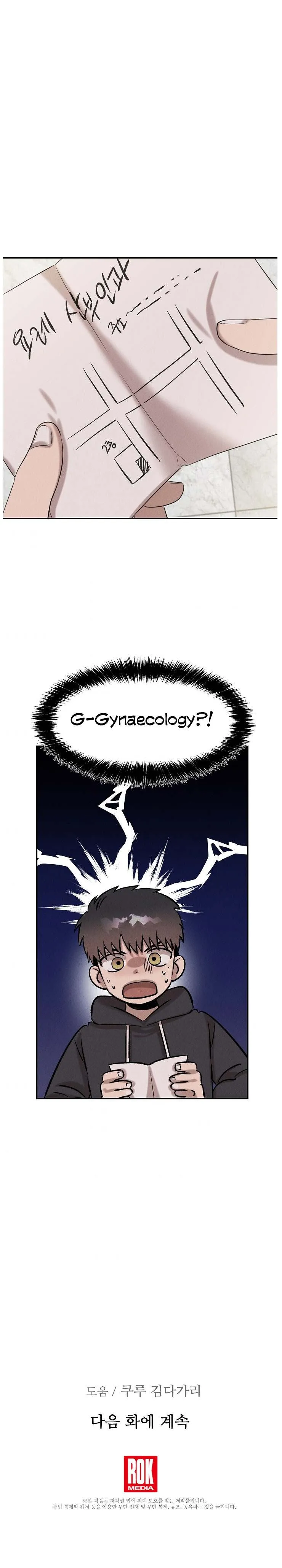 Genius Doctor Lee Moo-jin Chapter 37 Online - página 15