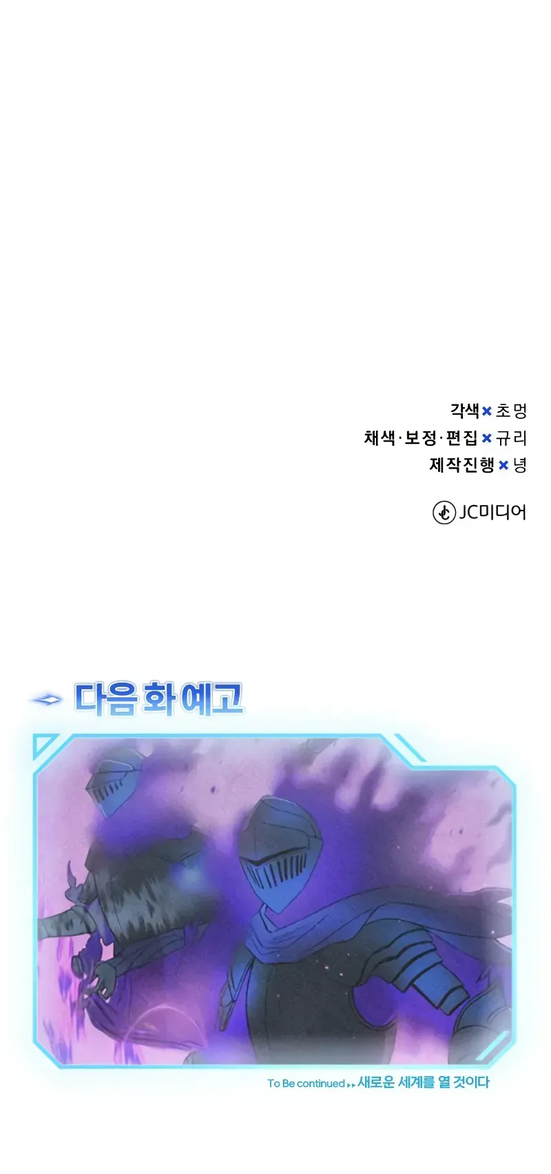 Genius of the Unique Lineage Chapter 104 Online - página 11