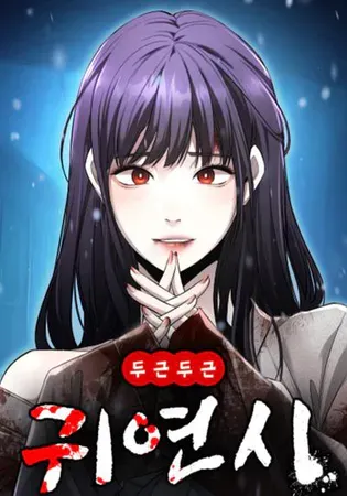 Ghost Dating Simulation Chapter 0 Online - página 1