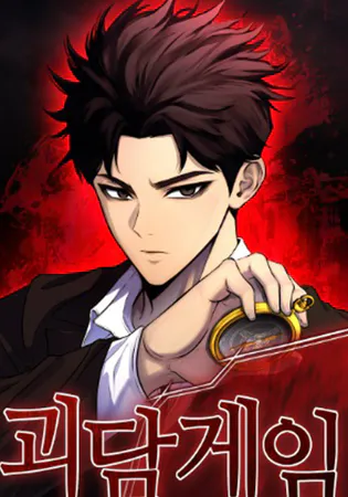 Ghost Stories Game