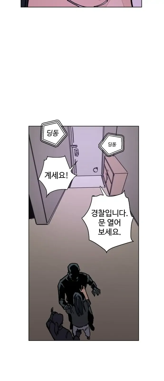 Girl Under Trial Chapter 3 Online - página 12