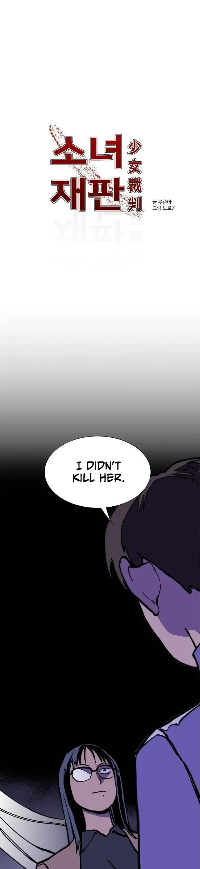 Girl Under Trial Chapter 4 Online - página 1