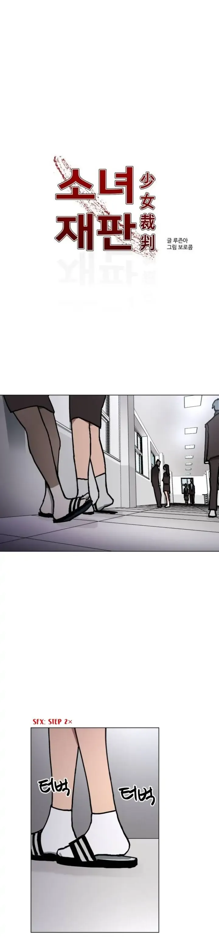 Girl Under Trial Chapter 7 Online - página 2