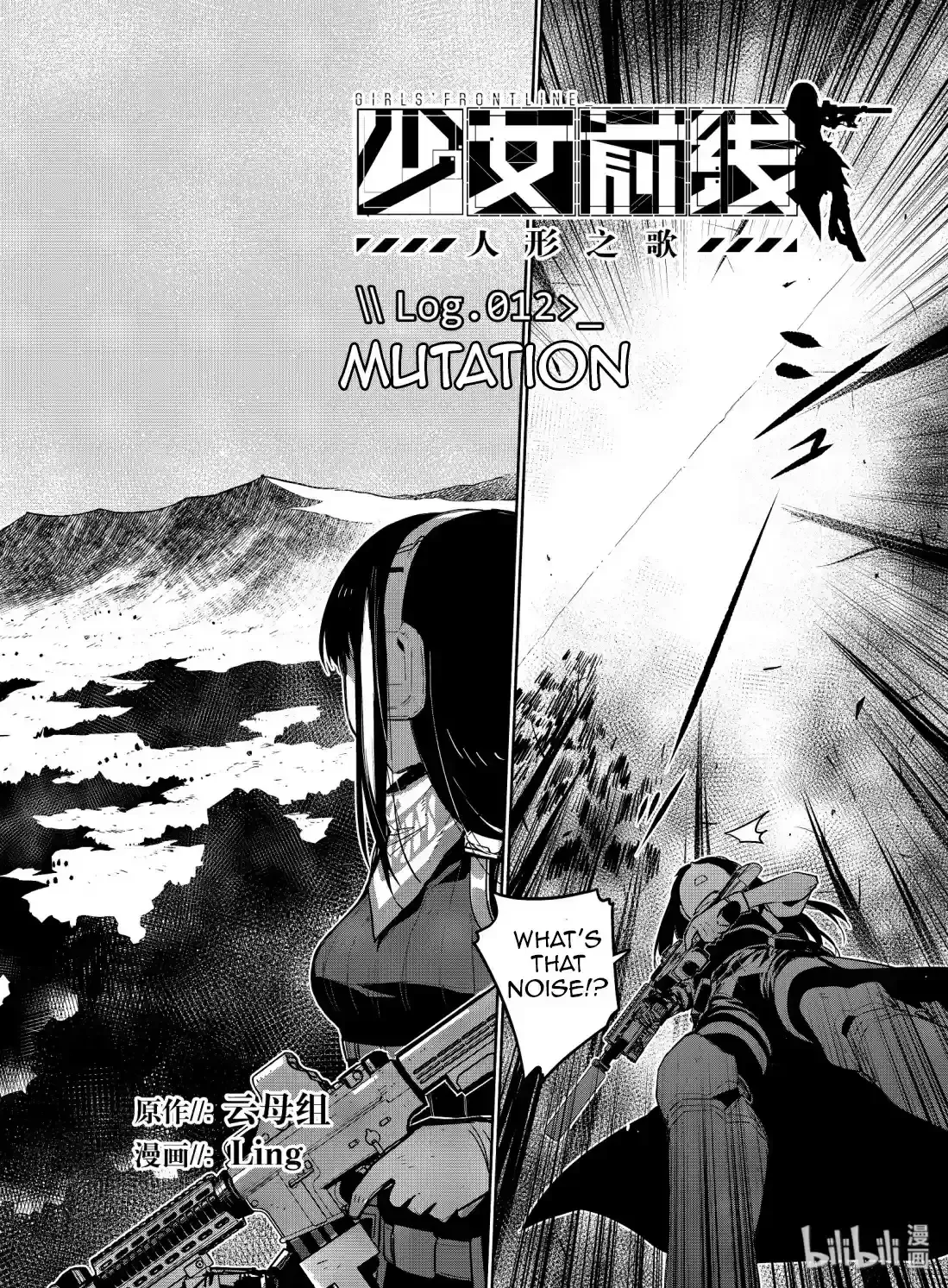 Girls’ Frontline Chapter 12 Online - página 2