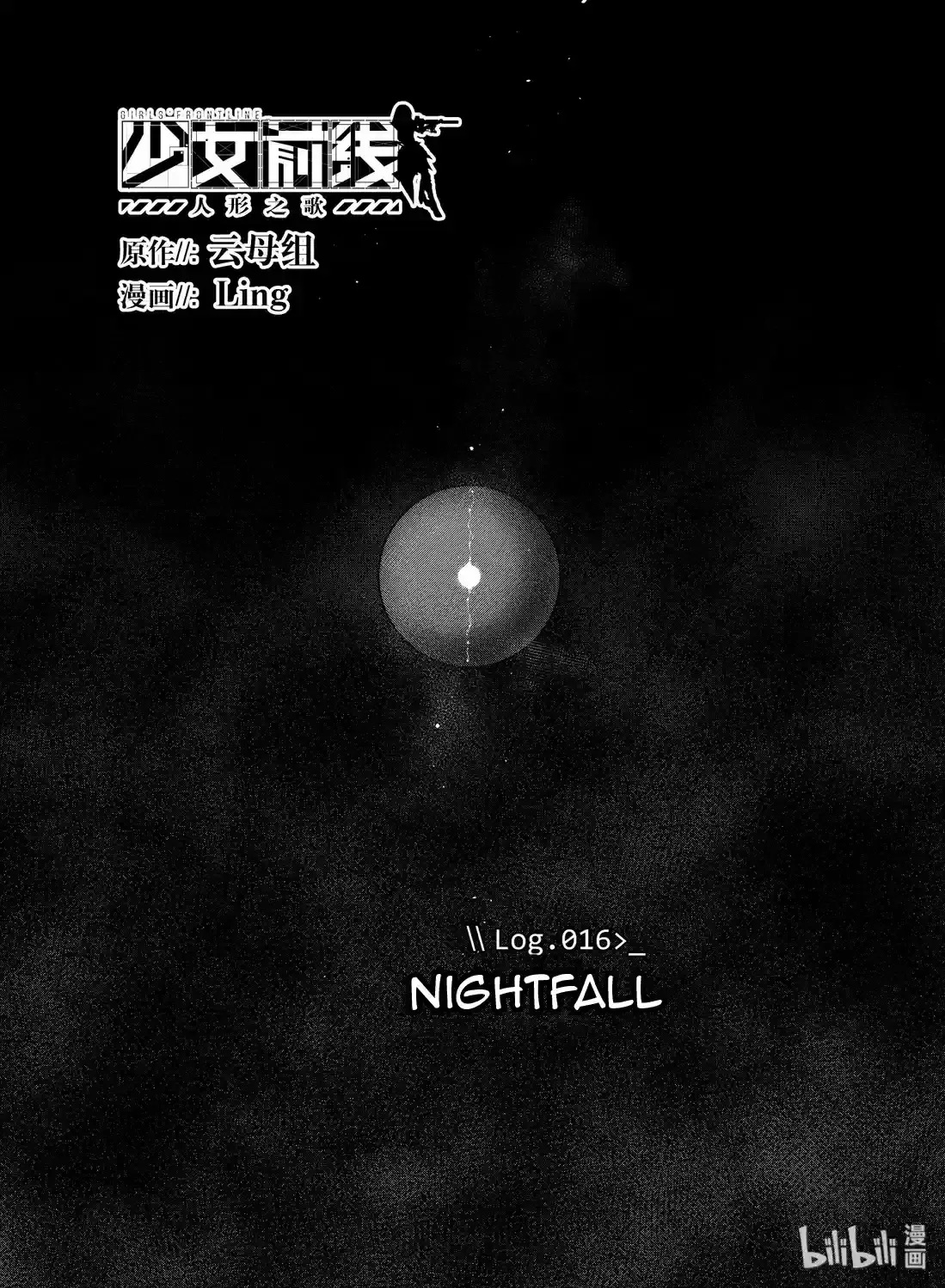 Girls’ Frontline Chapter 16 Online - página 1