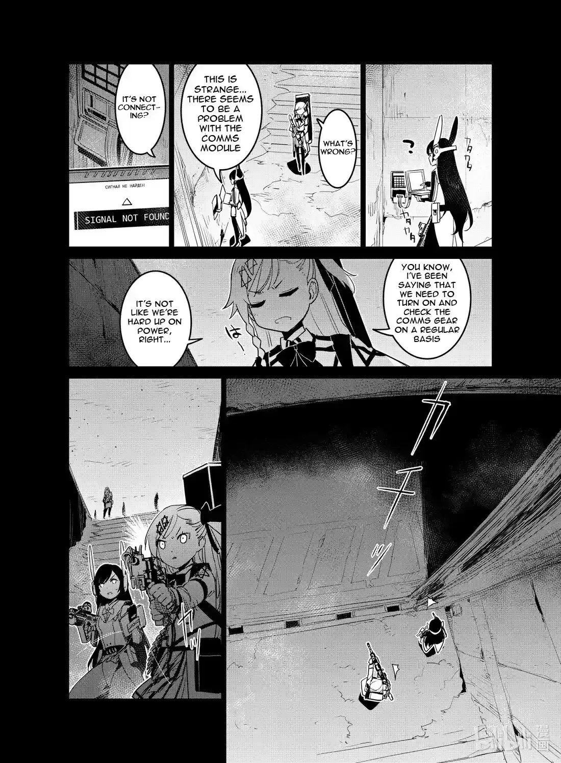 Girls’ Frontline Chapter 20 Online - página 4