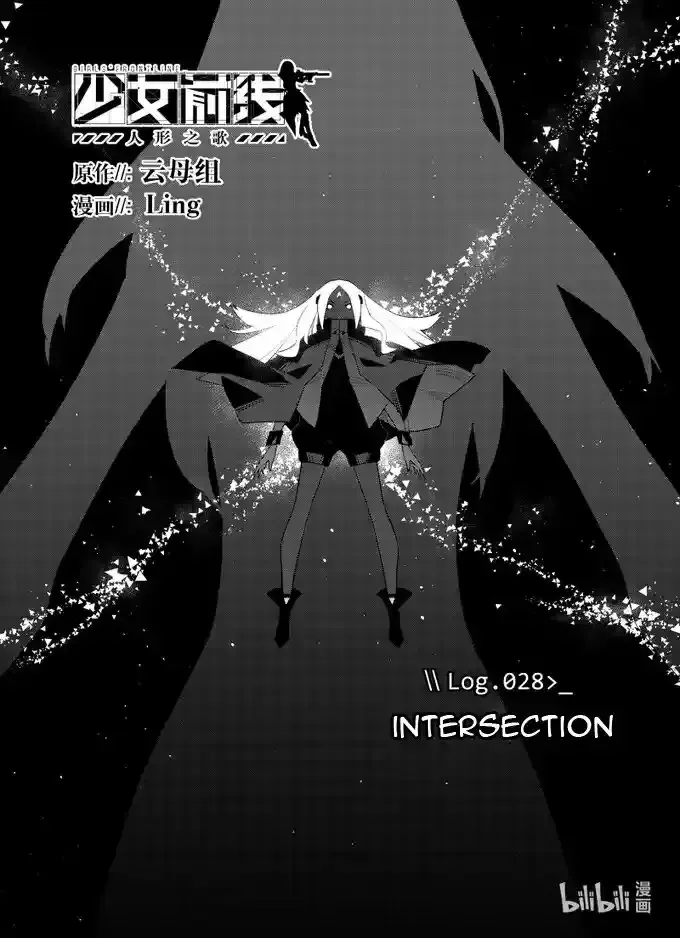 Girls’ Frontline Chapter 28 Online - página 1