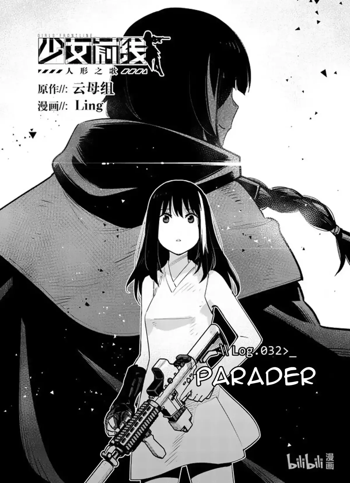 Girls’ Frontline Chapter 32 Online - página 1
