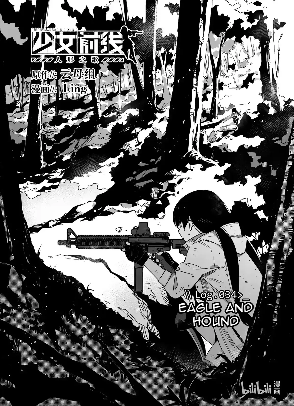 Girls’ Frontline Chapter 34 Online - página 1