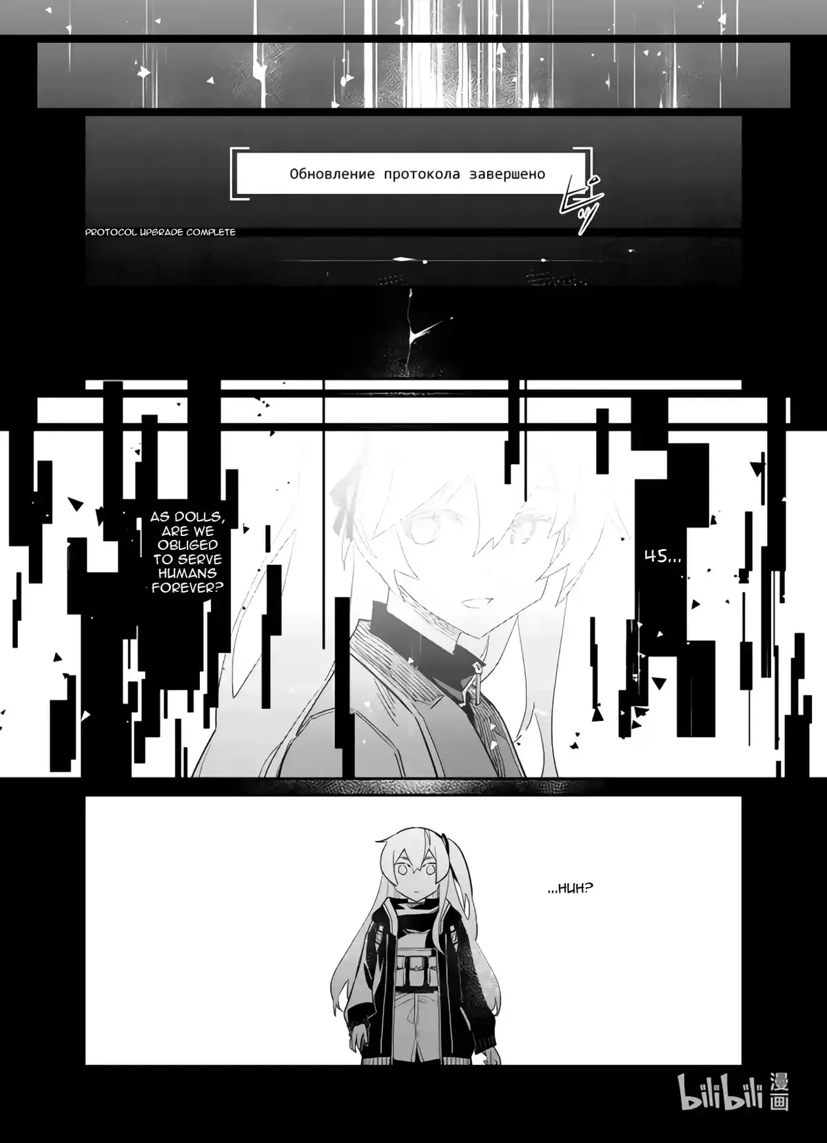 Girls’ Frontline Chapter 34 Online - página 22