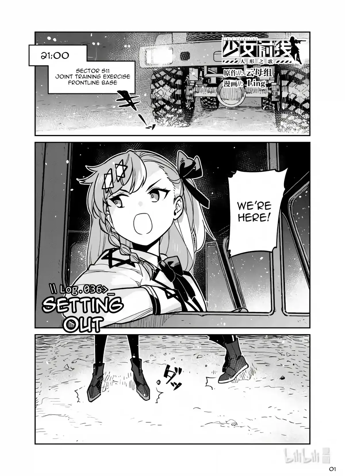 Girls’ Frontline Chapter 36 Online - página 1
