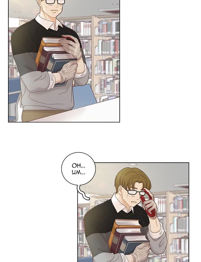 Girl’s World ( World of Girl ) Chapter 243 Online - página 75
