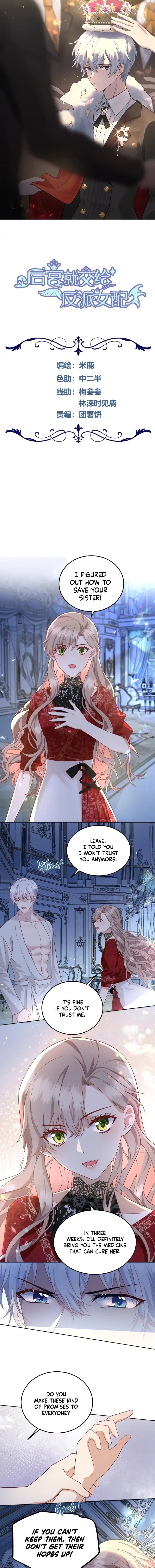 Give the Harem to the Villainess Chapter 17 Online - página 1