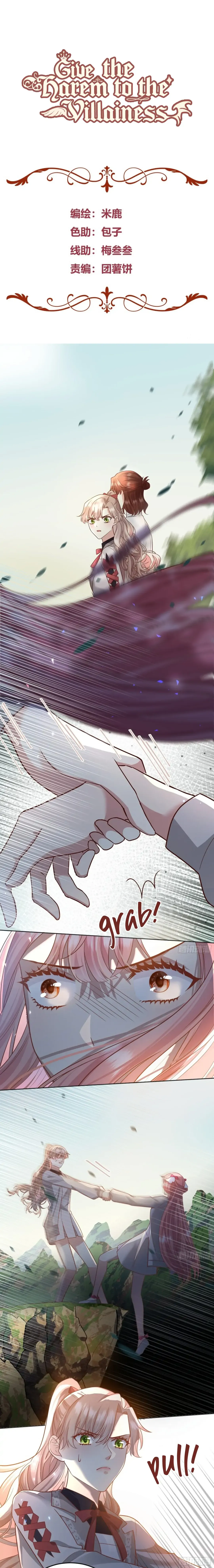 Give the Harem to the Villainess Chapter 26 Online - página 1