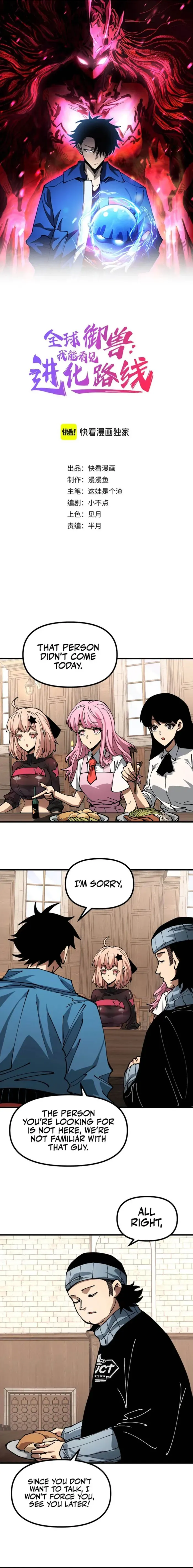 Global Beast Tamer: I Can See the Path of Evolution Chapter 18 Online - página 1