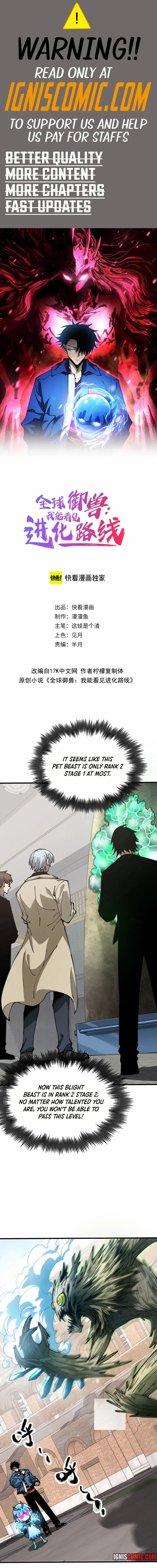 Global Beast Tamer: I Can See the Path of Evolution Chapter 5 Online - página 1
