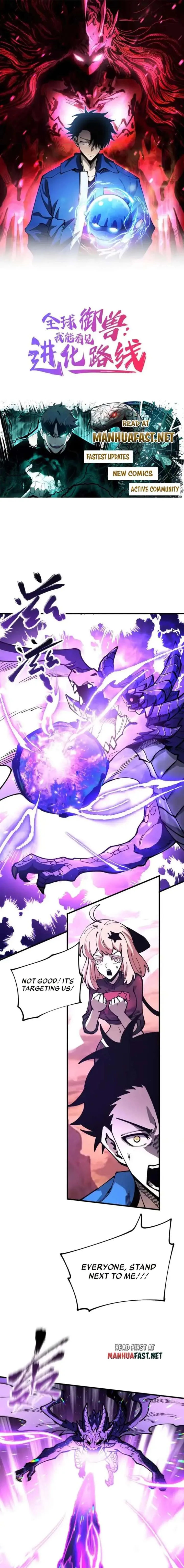 Global Beast Tamer: I Can See the Path of Evolution Chapter 52 Online - página 1