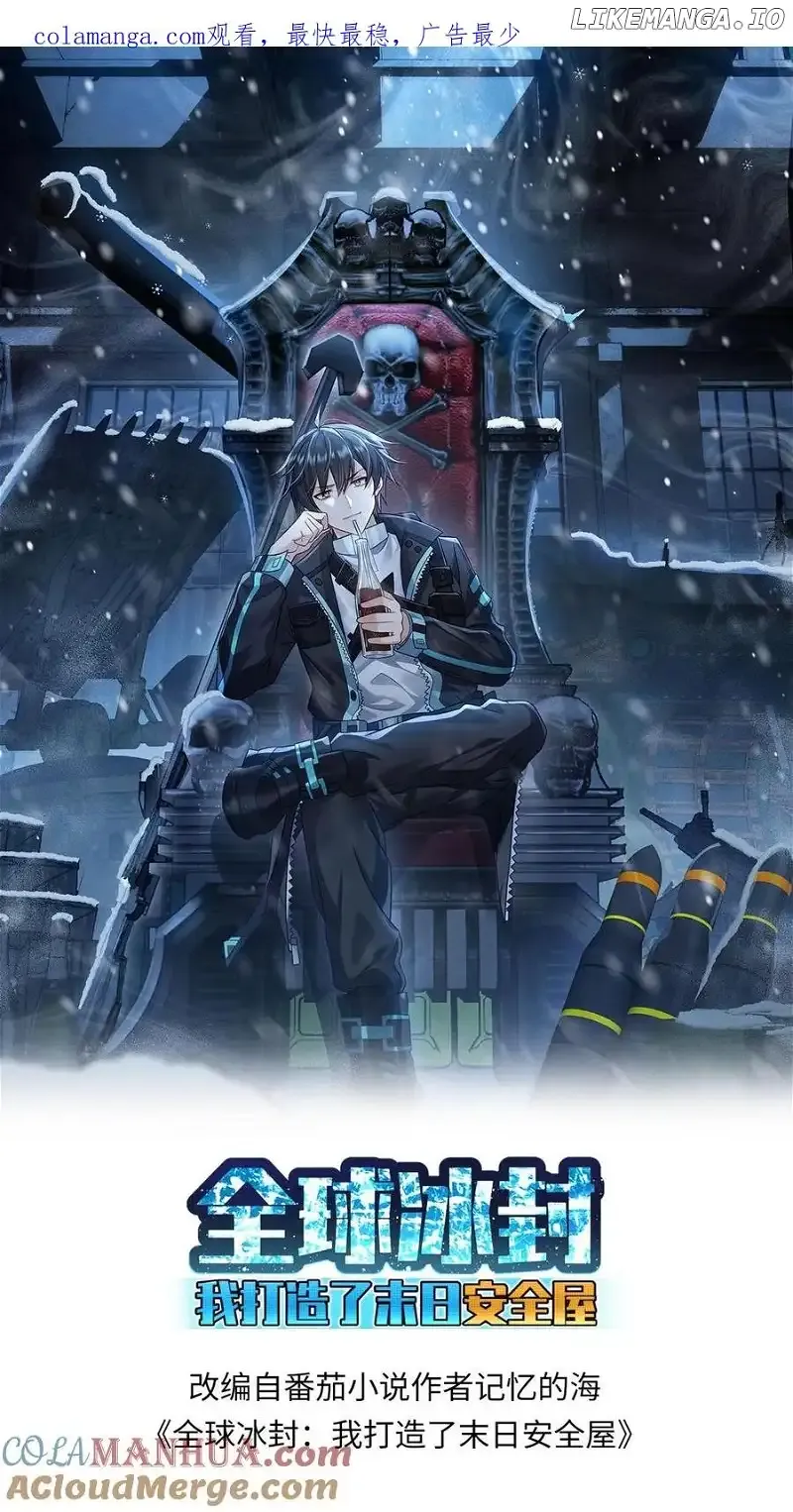 Global Freeze: I Created An Apocalypse Shelter Chapter 125 Online - página 2