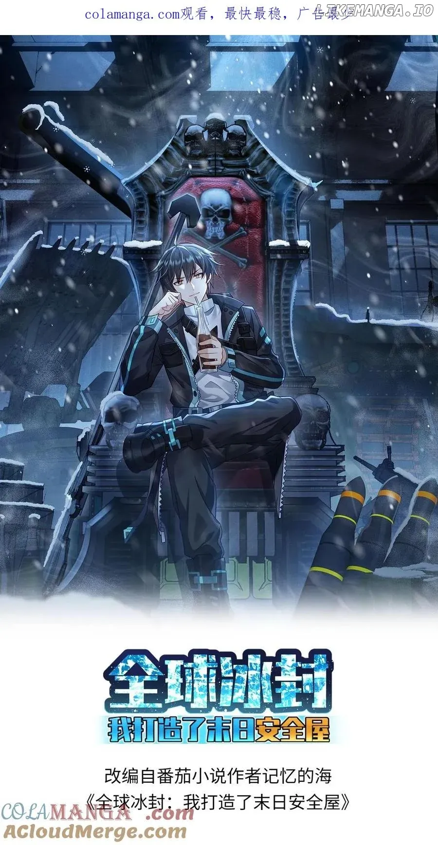 Global Freeze: I Created An Apocalypse Shelter Chapter 382 Online - página 2