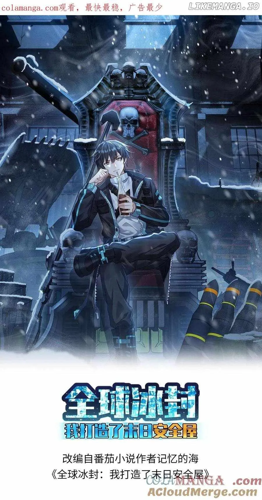 Global Freeze: I Created An Apocalypse Shelter Chapter 386 Online - página 1