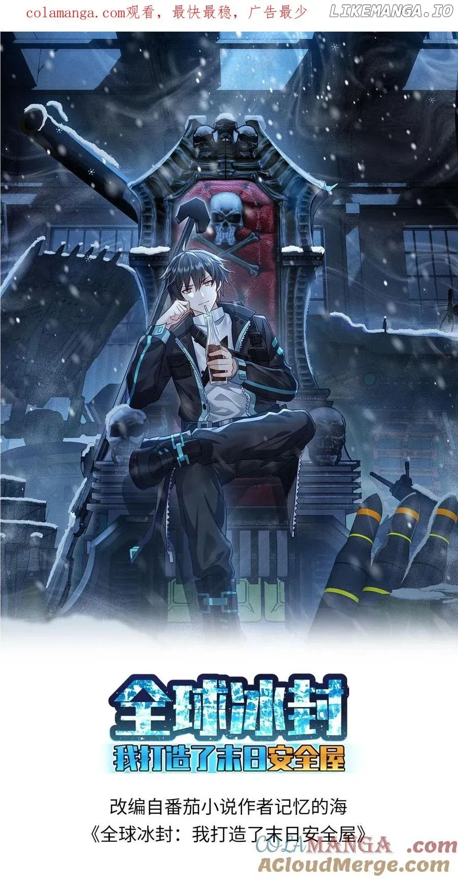 Global Freeze: I Created An Apocalypse Shelter Chapter 394 Online - página 2