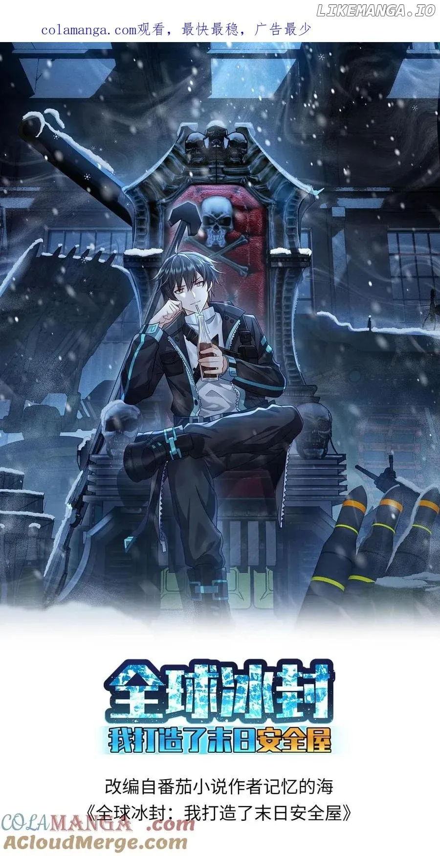 Global Freeze: I Created An Apocalypse Shelter Chapter 398 Online - página 2