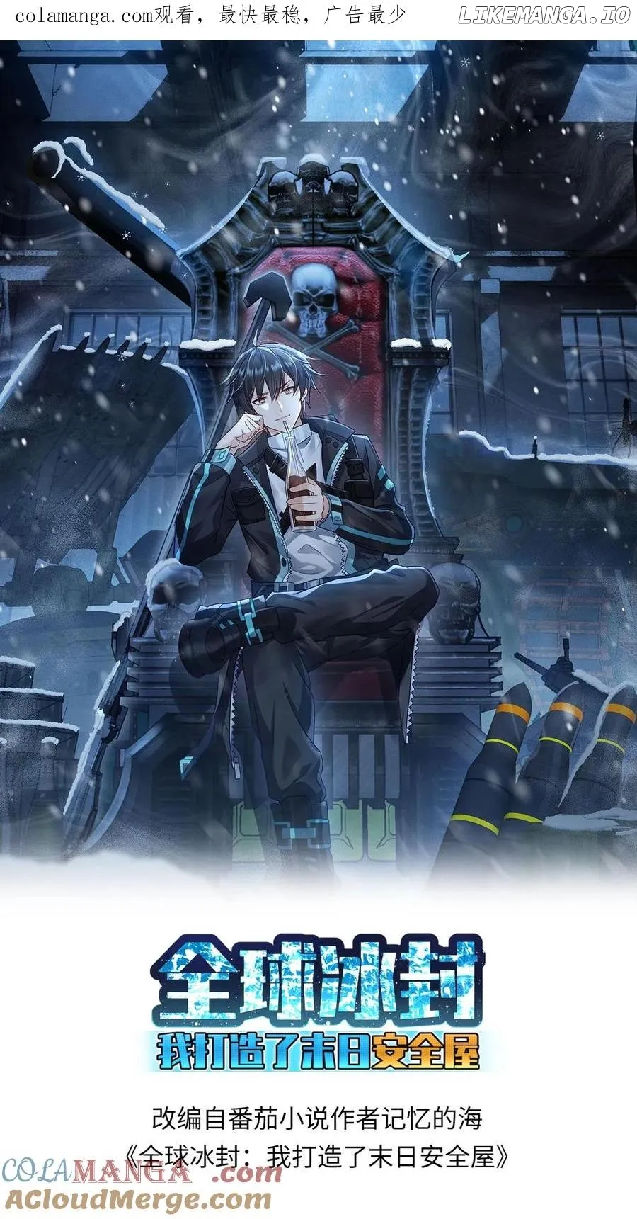 Global Freeze: I Created An Apocalypse Shelter Chapter 403 Online - página 2