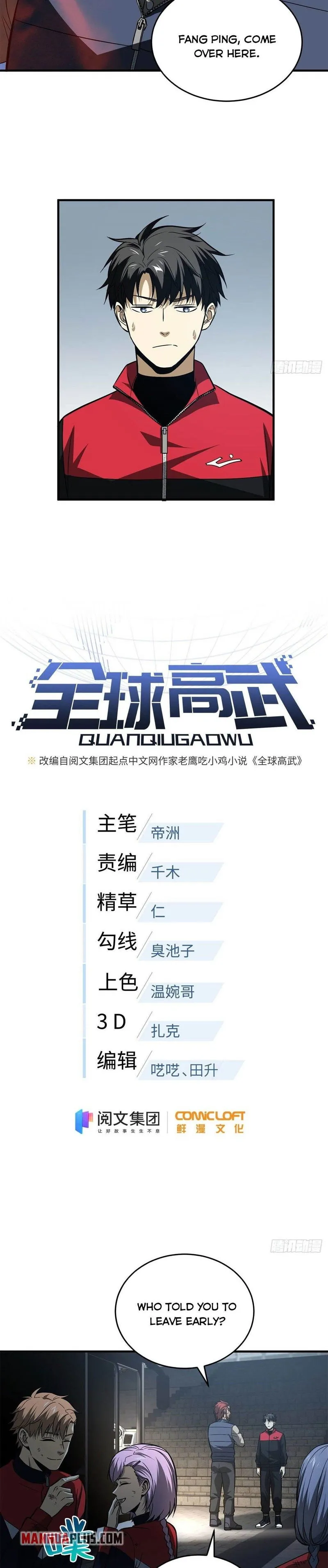 Global Martial Arts Chapter 108 Online - página 7