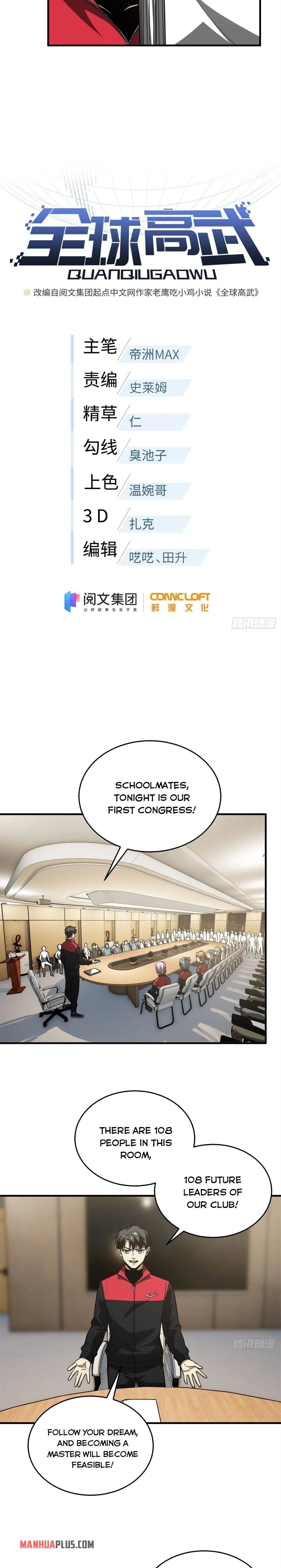 Global Martial Arts Chapter 110 Online - página 4