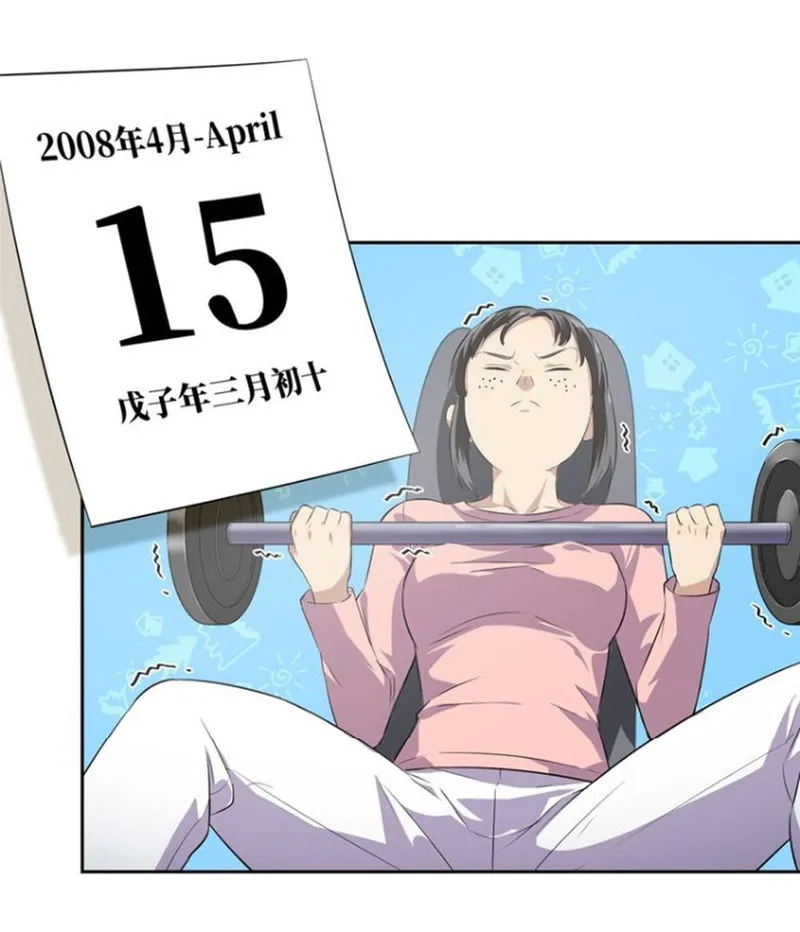 Global Martial Arts Chapter 13 Online - página 17
