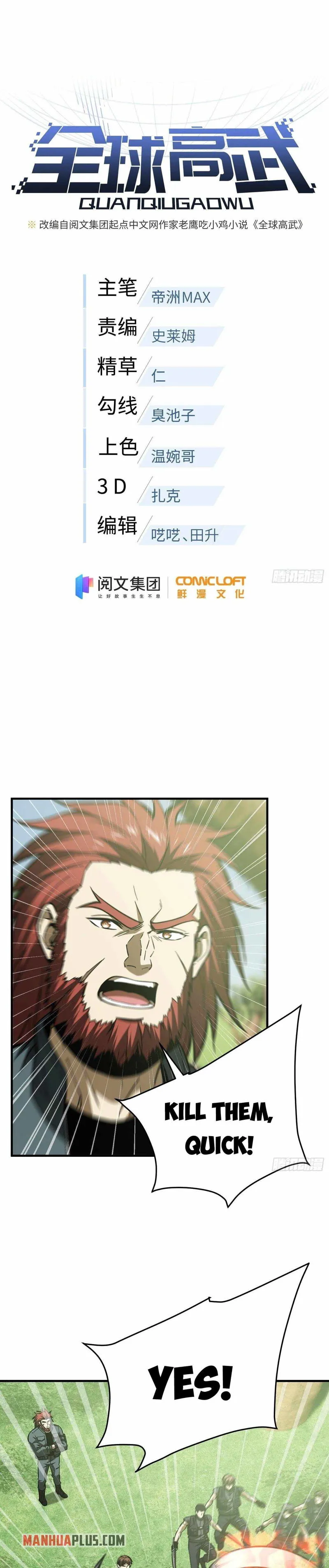 Global Martial Arts Chapter 133 Online - página 2