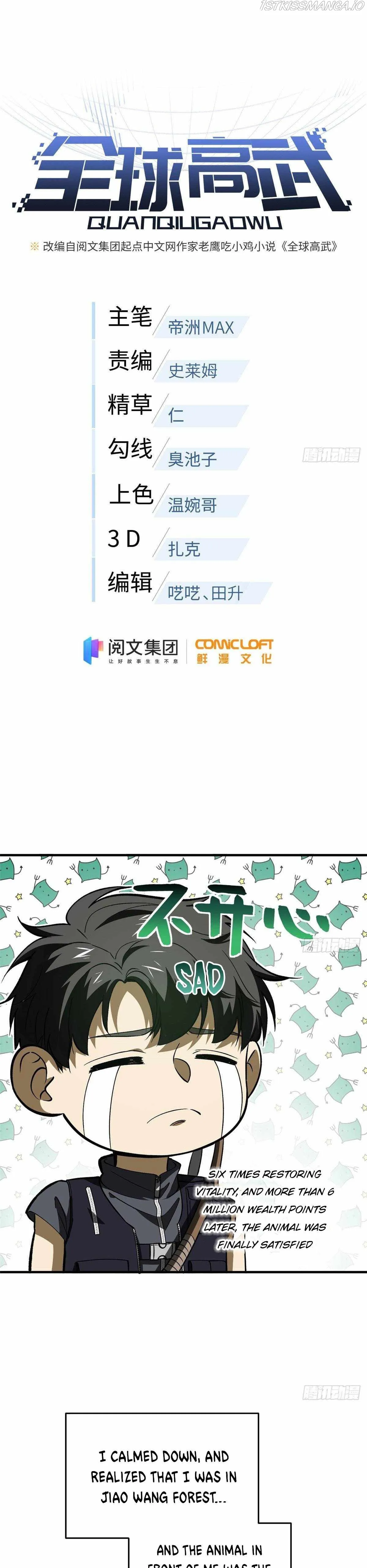 Global Martial Arts Chapter 134 Online - página 2