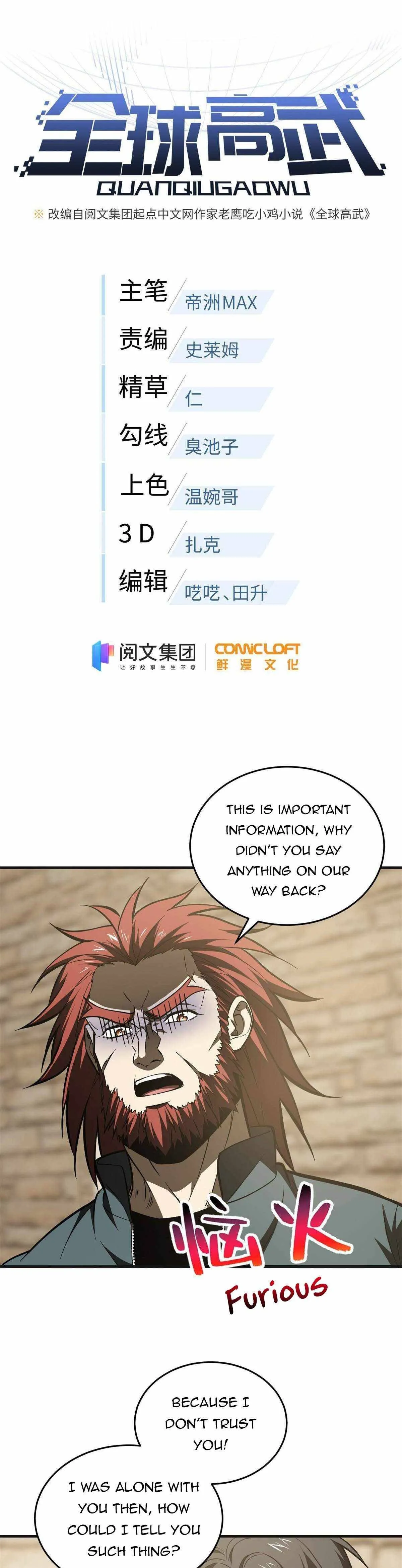 Global Martial Arts Chapter 141 Online - página 2