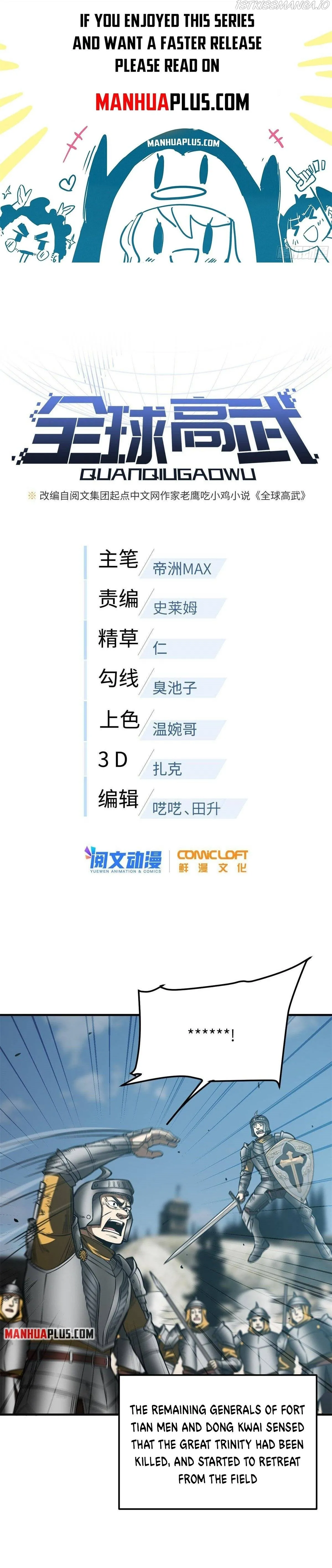 Global Martial Arts Chapter 151 Online - página 1