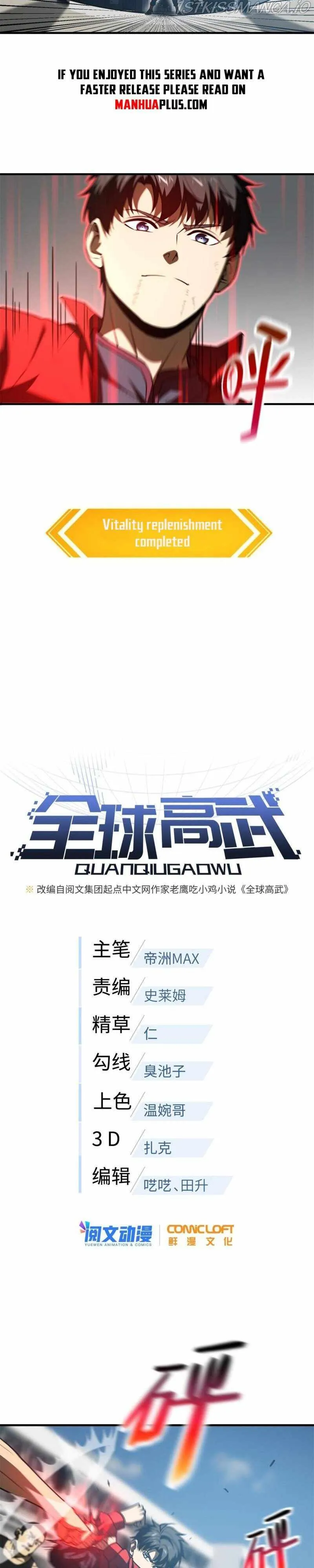 Global Martial Arts Chapter 157 Online - página 2