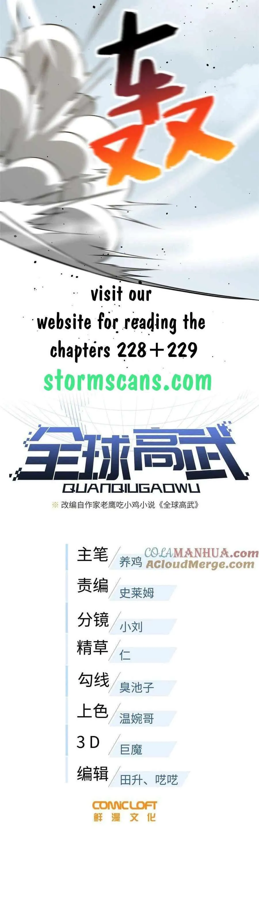 Global Martial Arts Chapter 227 Online - página 4