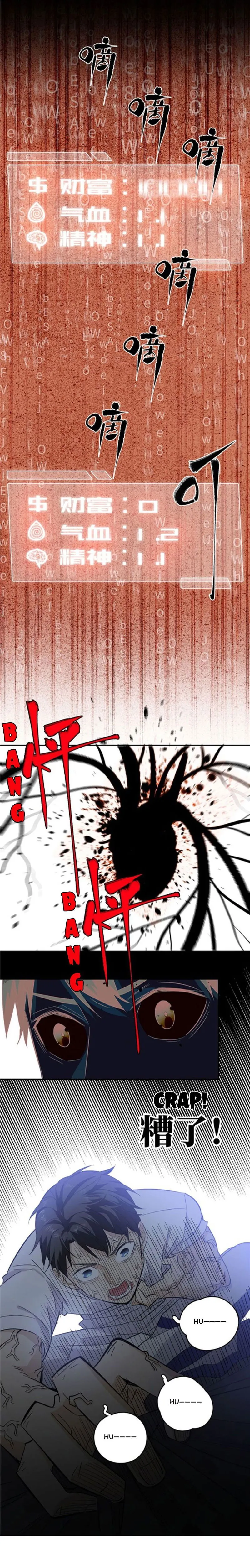 Global Martial Arts Chapter 4 Online - página 32