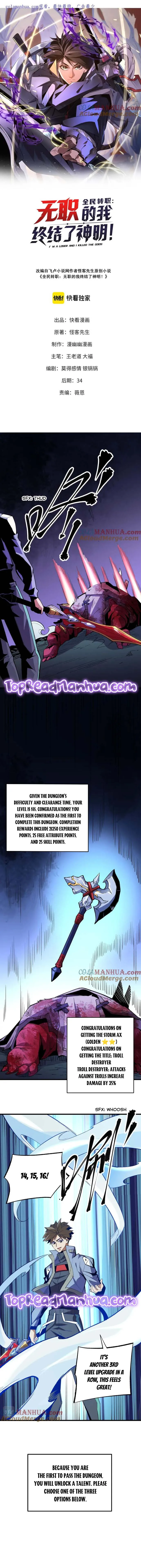 God killer Chapter 15 Online - página 1