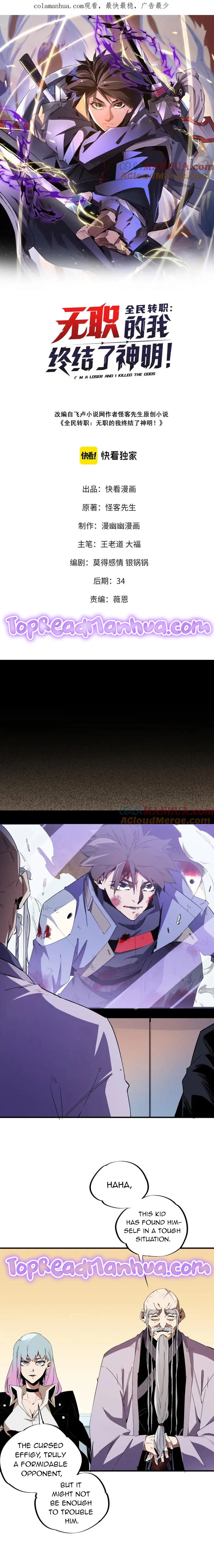 God killer Chapter 16 Online - página 1