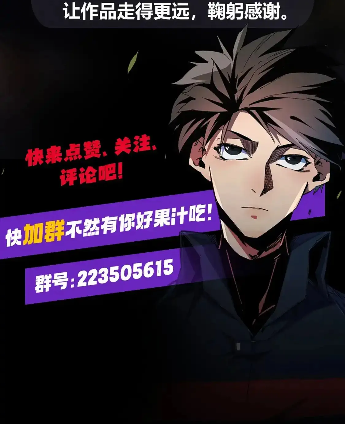 God killer Chapter 17 Online - página 14