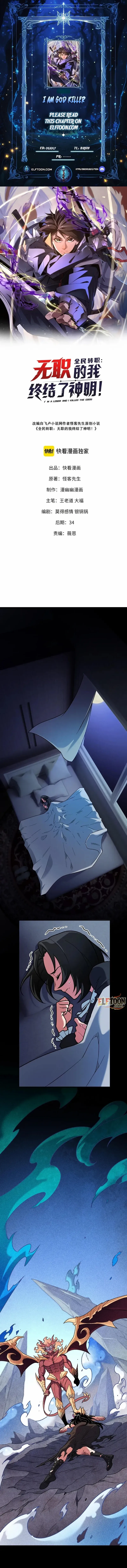 God killer Chapter 179 Online - página 2