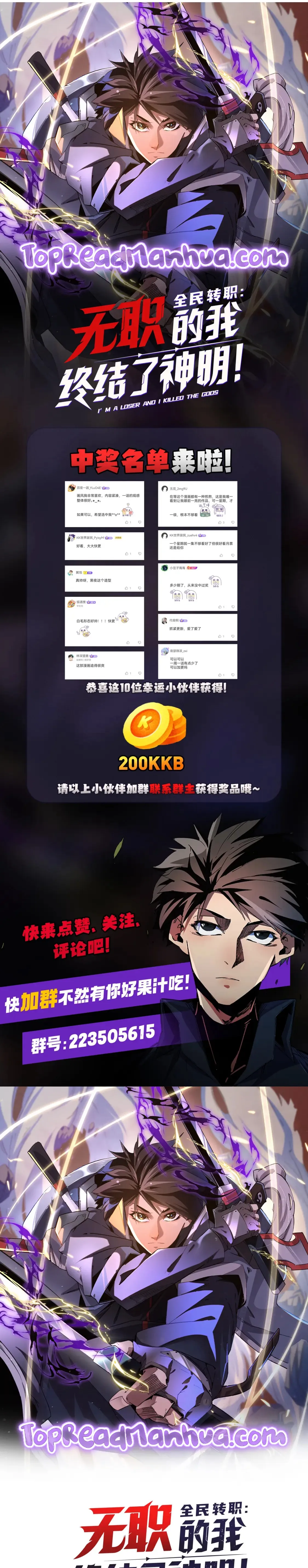 God killer Chapter 27 Online - página 12