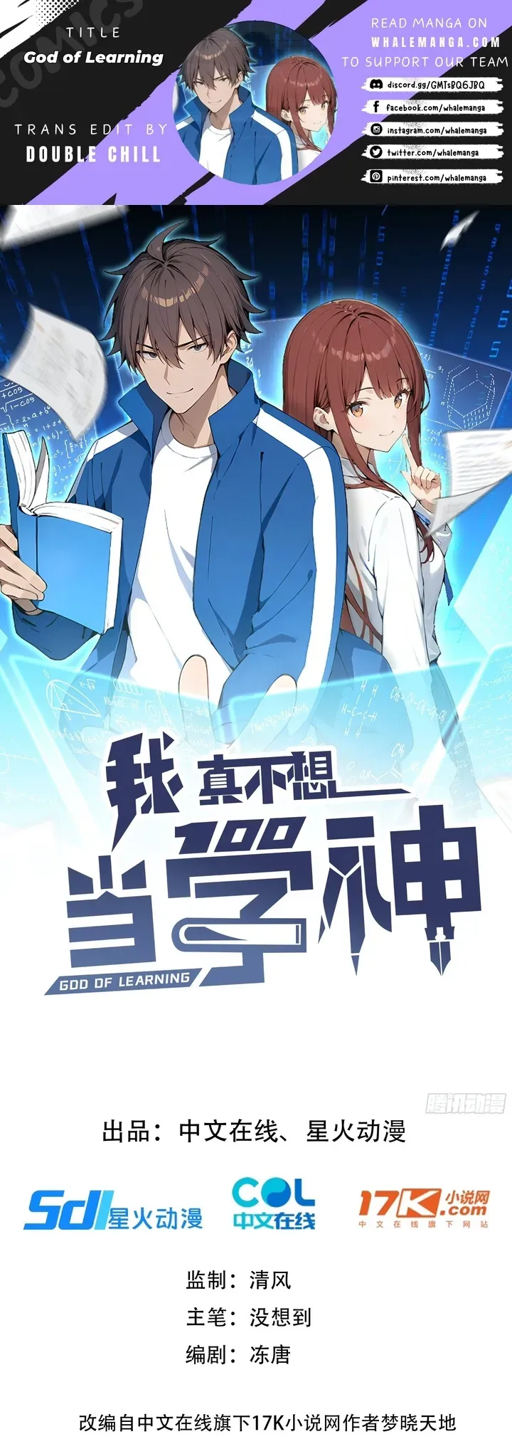 God of Learning Chapter 13 Online - página 1