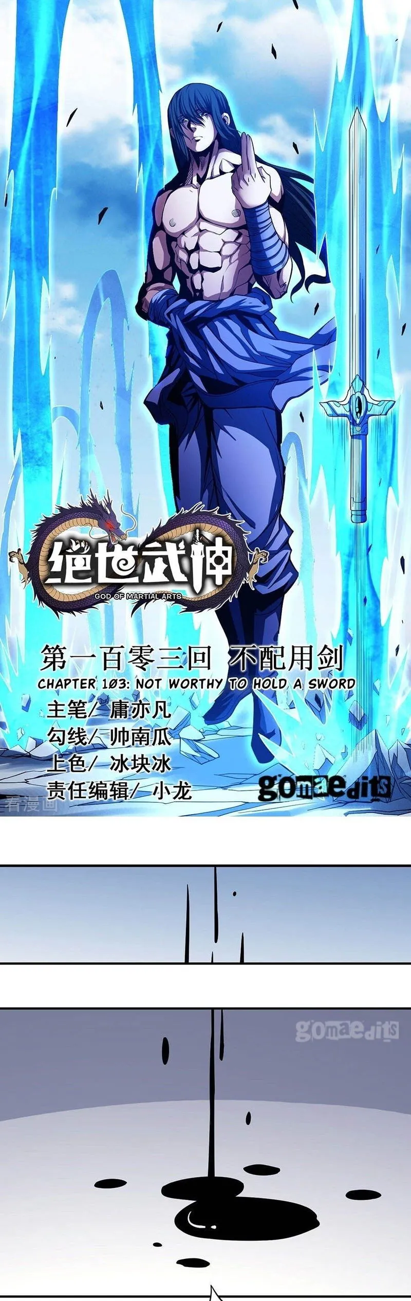 God of Martial Arts Chapter 103.2 Online - página 1
