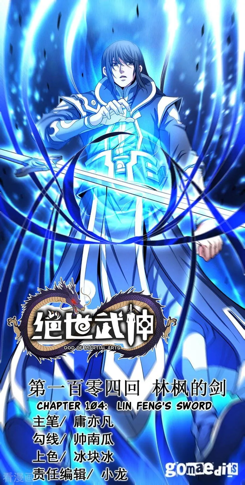 God of Martial Arts Chapter 104.2 Online - página 1